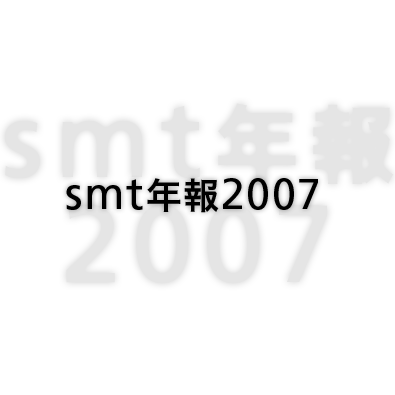 smtN2007